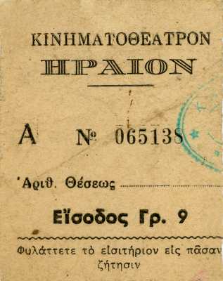 greek ticket